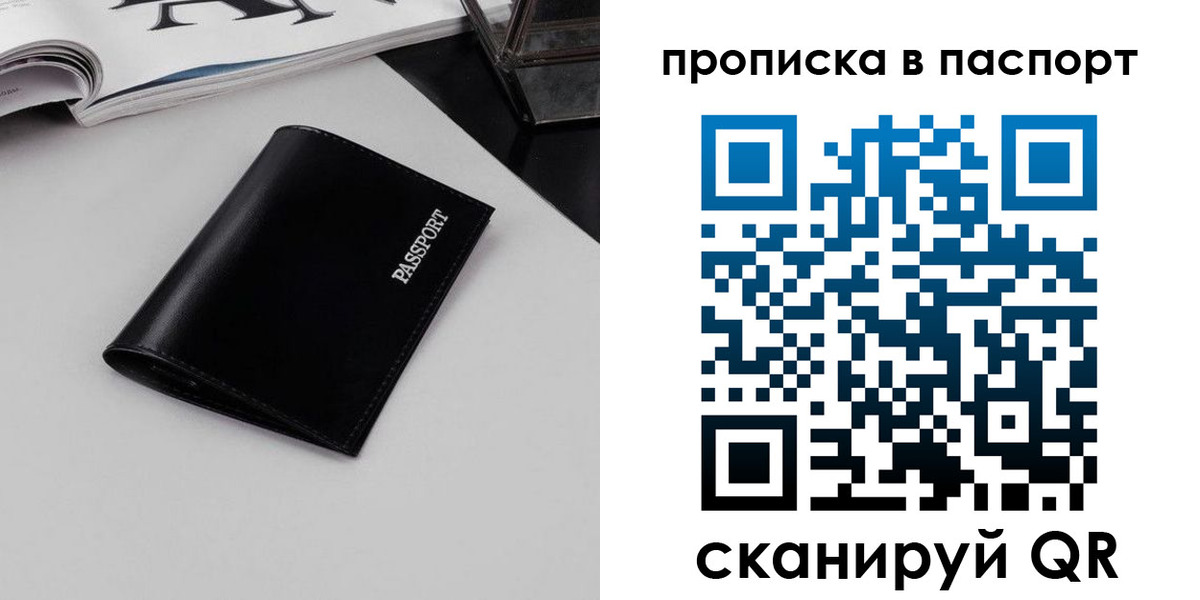 временная регистрация госуслуги в Никольском