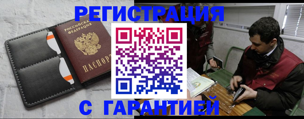 прописка в квартире в Никольском