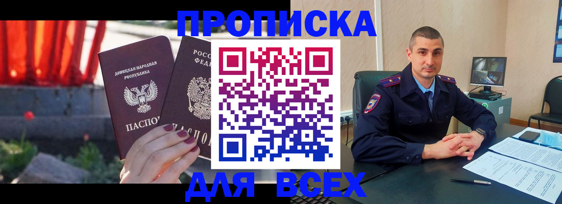 регистрация в Никольском