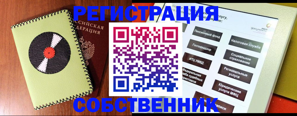 прописка для школы в Никольском